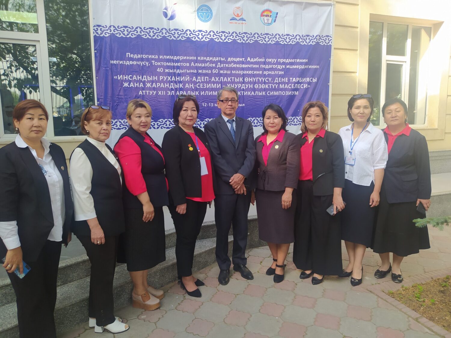 ЭЛ АРАЛЫК СИМПОЗИУМ ӨЗ ИШИН БАШТАДЫ