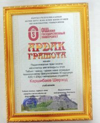 АЛМАШУУ ПРОГРАММАСЫНЫН АЛДЫҢКЫСЫ