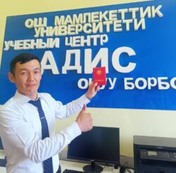 АЛМАШУУ ПРОГРАММАСЫНЫН АЛДЫҢКЫСЫ