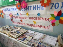 “КУТ БИЛИМ” АЛМАЛУУНУН МЕКТЕБИНДЕ