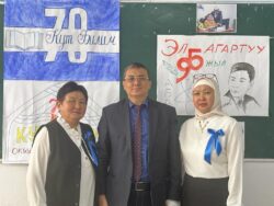 “КУТ БИЛИМ” АЛМАЛУУНУН МЕКТЕБИНДЕ