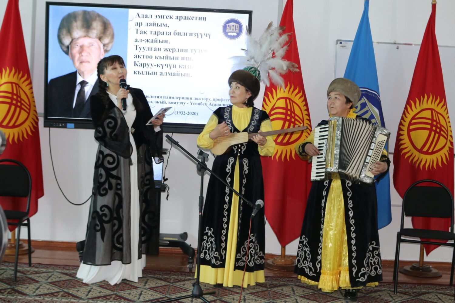 ЫМУ ҮСӨНБЕК АСАНАЛИЕВДИ ЭСКЕРДИ