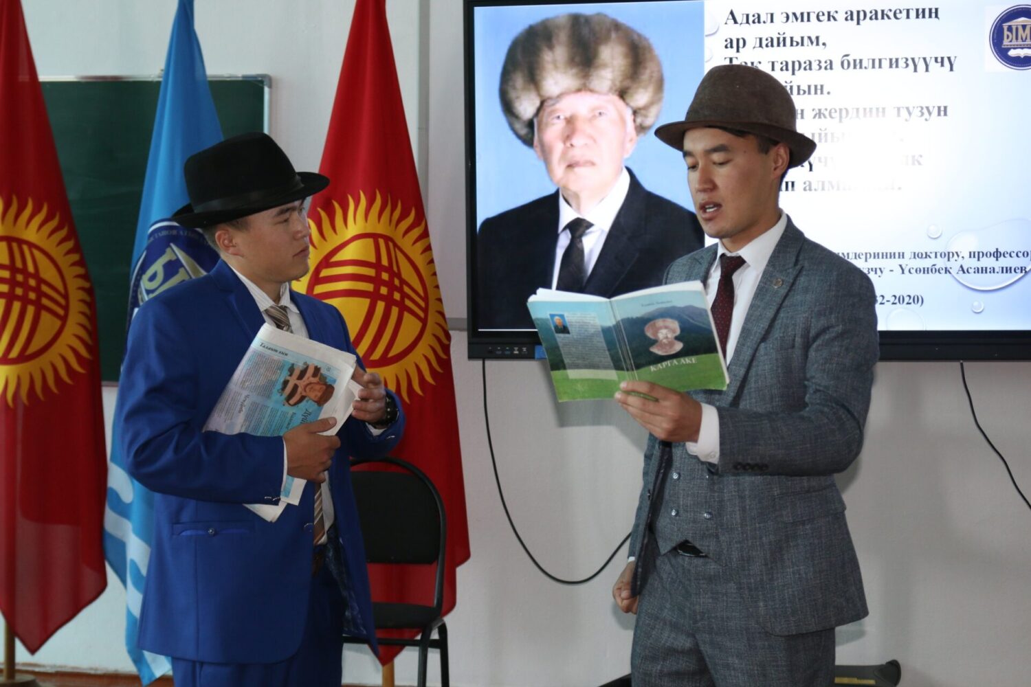 ЫМУ ҮСӨНБЕК АСАНАЛИЕВДИ ЭСКЕРДИ