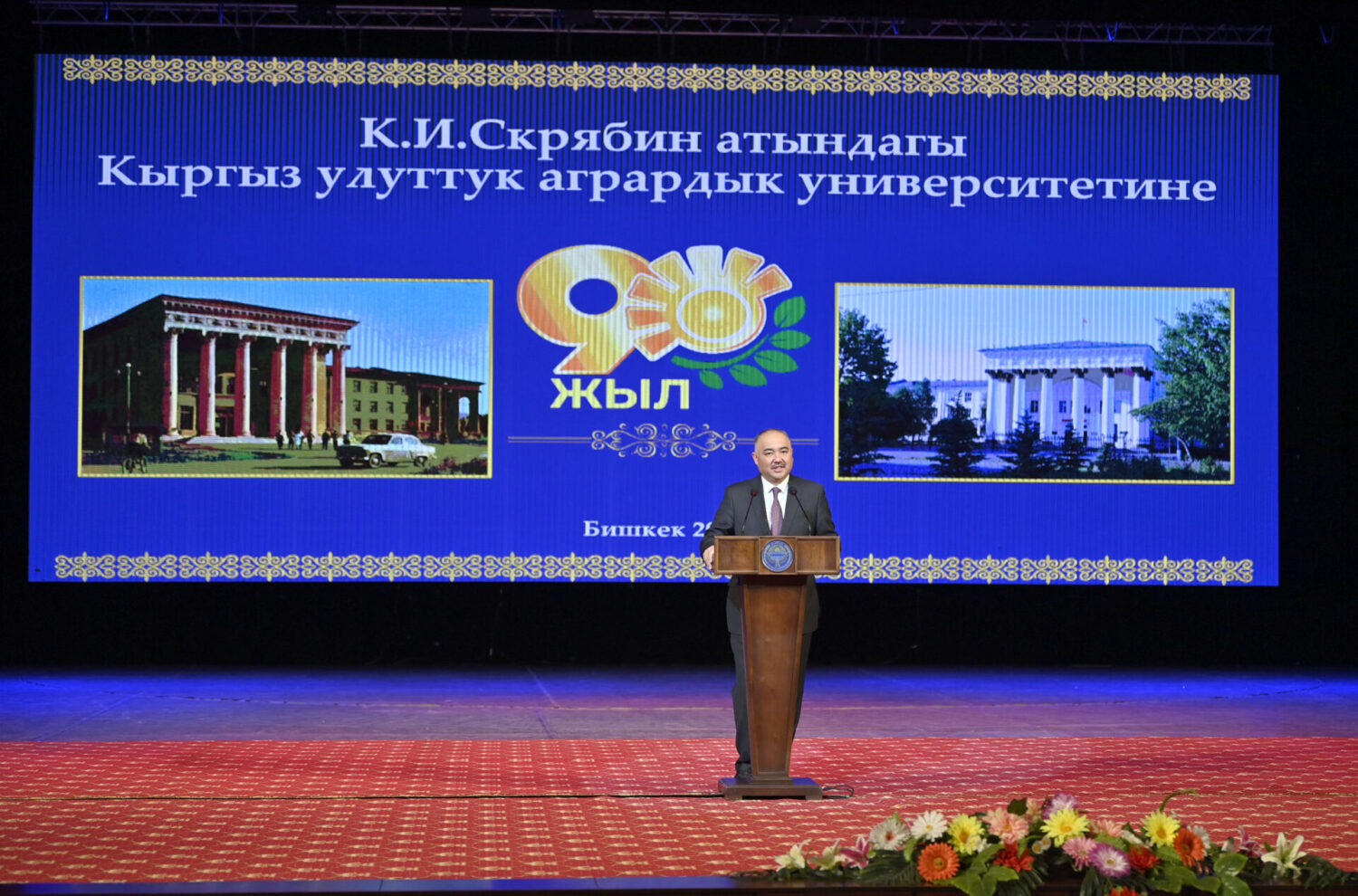 НУРЛАНБЕК ШАКИЕВ КЫРГЫЗ УЛУТТУК АГРАРДЫК УНИВЕРСИТЕТИНИН 90 ЖЫЛДЫК МААРЕКЕСИНЕ АРНАЛГАН САЛТАНАТКА КАТЫШТЫ