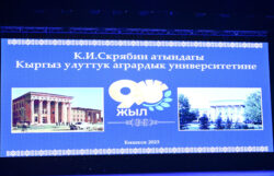 НУРЛАНБЕК ШАКИЕВ КЫРГЫЗ УЛУТТУК АГРАРДЫК УНИВЕРСИТЕТИНИН 90 ЖЫЛДЫК МААРЕКЕСИНЕ АРНАЛГАН САЛТАНАТКА КАТЫШТЫ