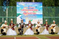 НА ИССЫК-КУЛЕ ПРОВОДИТСЯ ФЕСТИВАЛЬ ДЕТСКОГО ТВОРЧЕСТВА «МЕНИН МЕКЕНИМ – КЫРГЫЗСТАН»