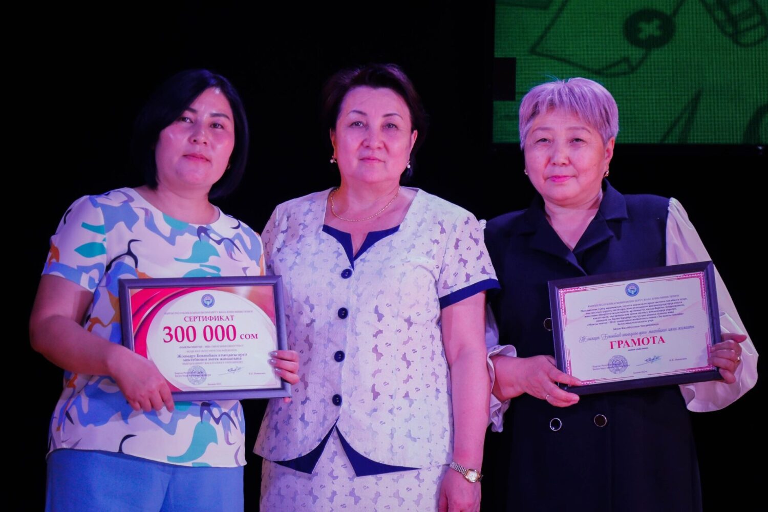 СЫЙЛЫК ЖАНА СЫЙМЫК