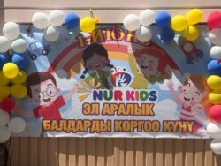 БАКТЫЛУУ БАЛАЛЫК