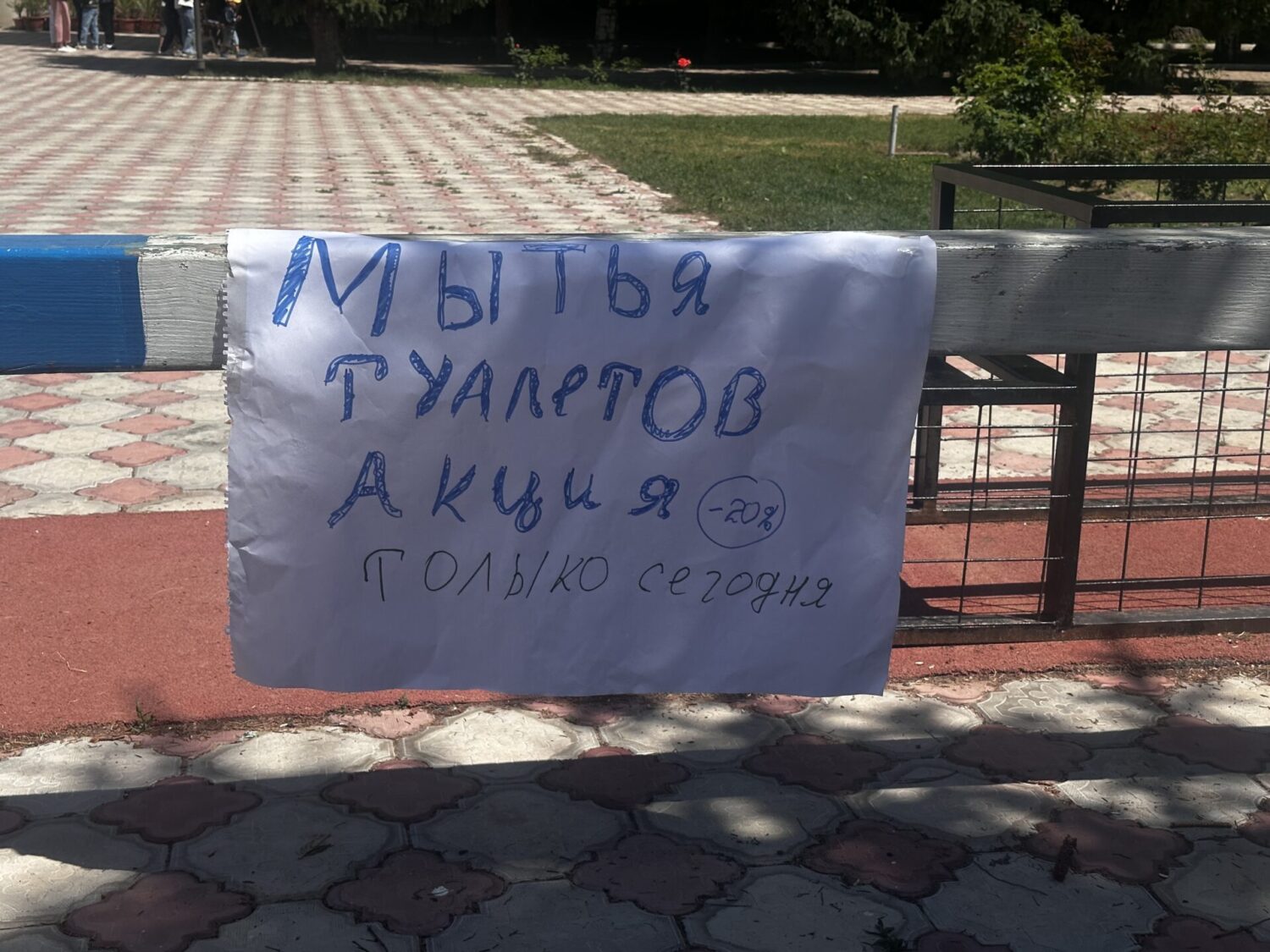 БАЛАЖАН: БИЗНЕС КҮНҮ