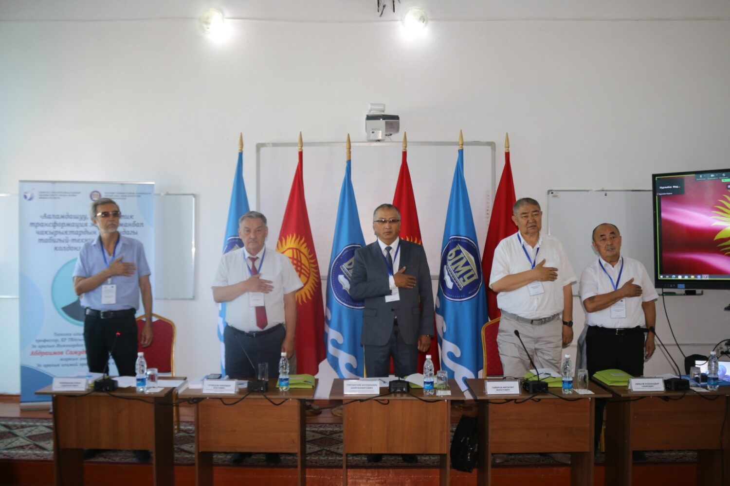 ЫМУ ДА ИЛИМИЙ КОНФЕРЕНЦИЯ