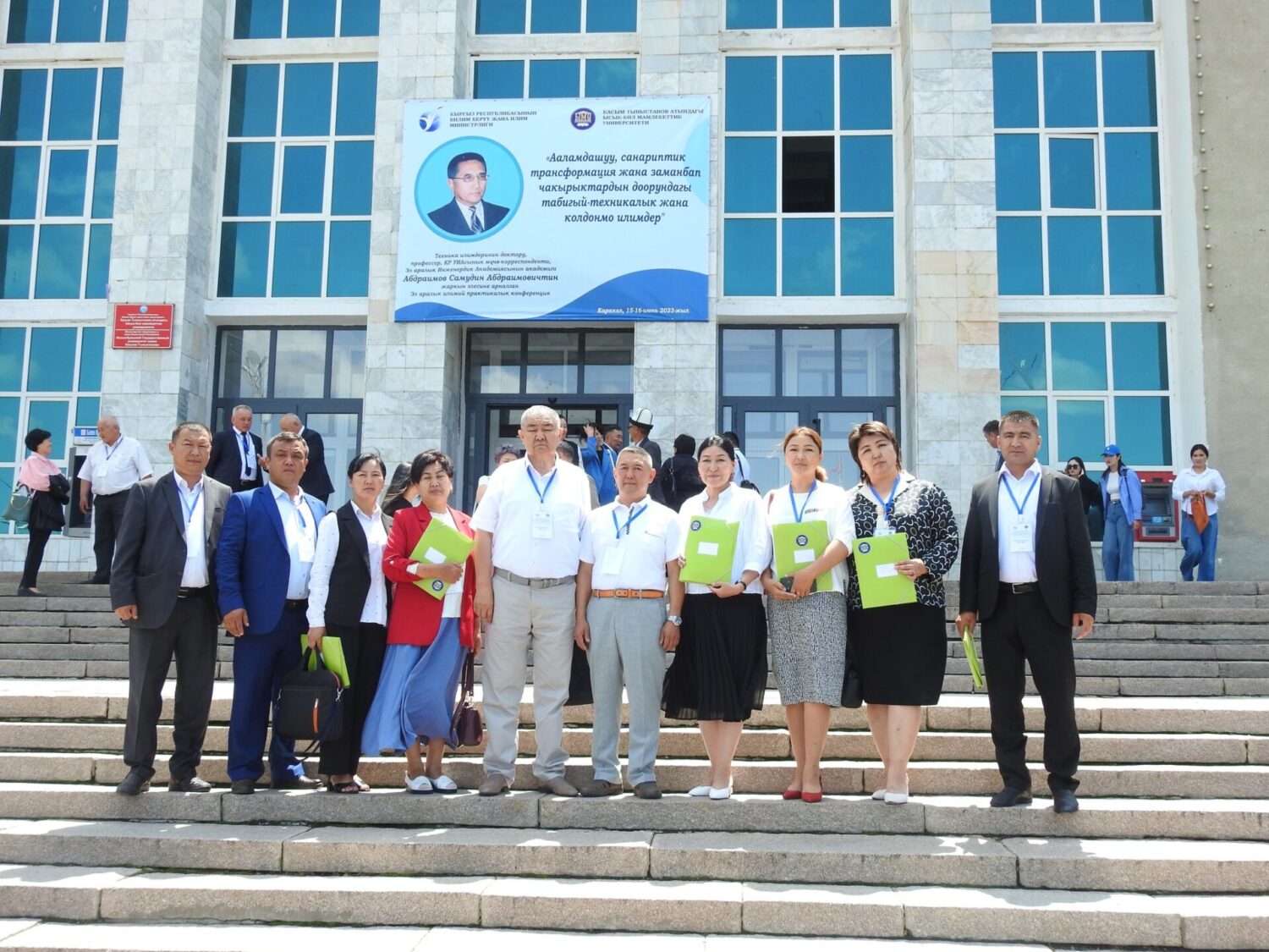 ЫМУ ДА ИЛИМИЙ КОНФЕРЕНЦИЯ