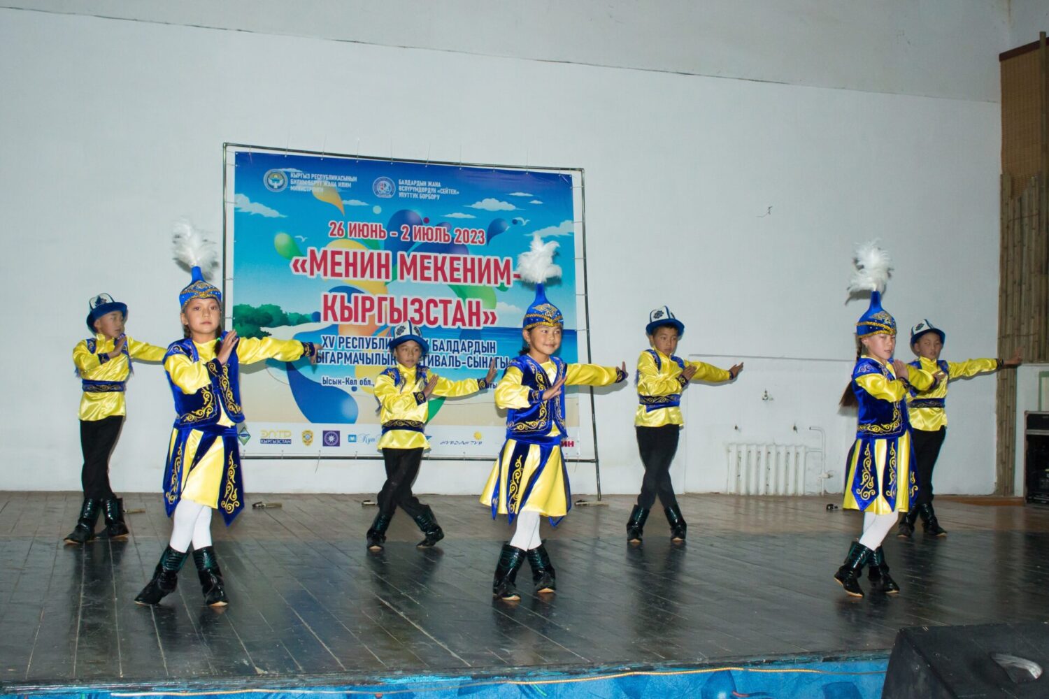 “МЕНИН МЕКЕНИМ – КЫРГЫЗСТАН”