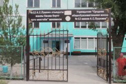 ЖАҢЫ ОКУУ ЖЫЛЫНА ДАЯРДЫК