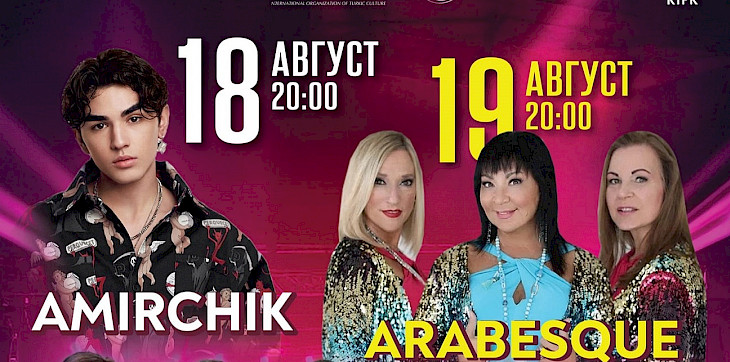 Чолпон-Ата шаарында эл аралык «Мейкин Азия» фестивалы старт алат