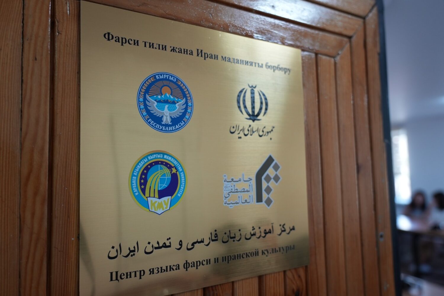 ТИЛ ЖАНА МАДАНИЯТ БОРБОРУ КМУДА АЧЫЛДЫ