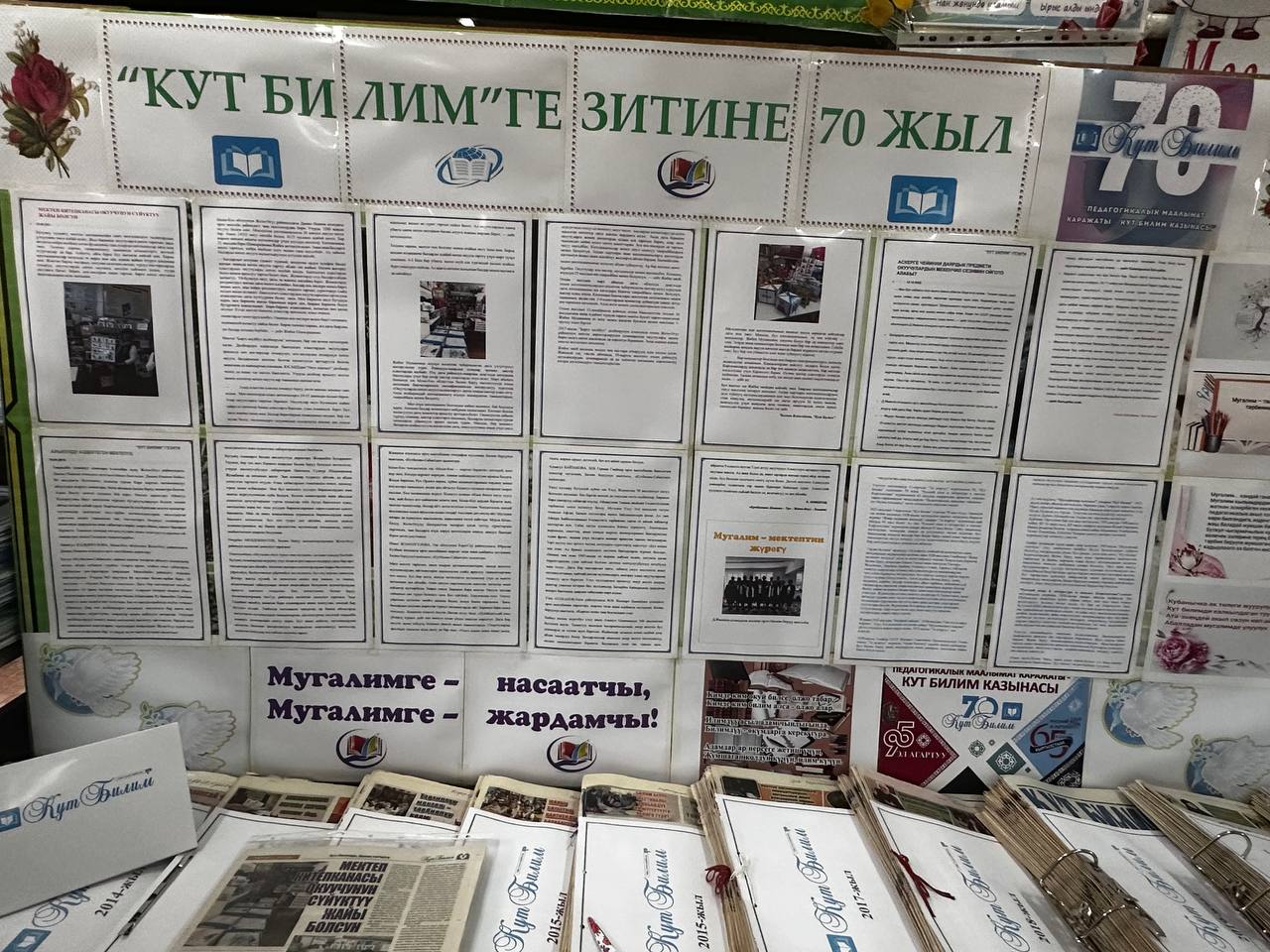 ЖЕТИ-ӨГҮЗ: “КУТ БИЛИМ” — МУГАЛИМДЕРДИН САЯПКЕРИ