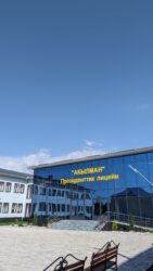 “АКЫЛМАНДА” ОКУУ ЖЫЛЫ КАНДАЙ БАШТАЛДЫ?