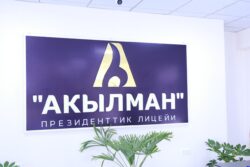 “АКЫЛМАНДА” ОКУУ ЖЫЛЫ КАНДАЙ БАШТАЛДЫ?