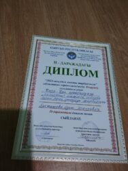 ИЗАТ ЭЖЕЙДИН ИЙГИЛИГИ