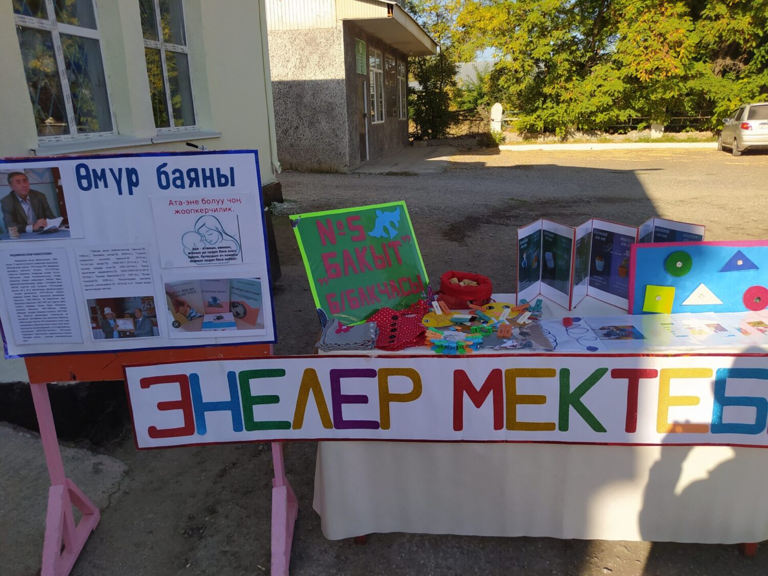 УСТАТТЫН ТАЛАСТАГЫ БИЛИМ САПАРЫ