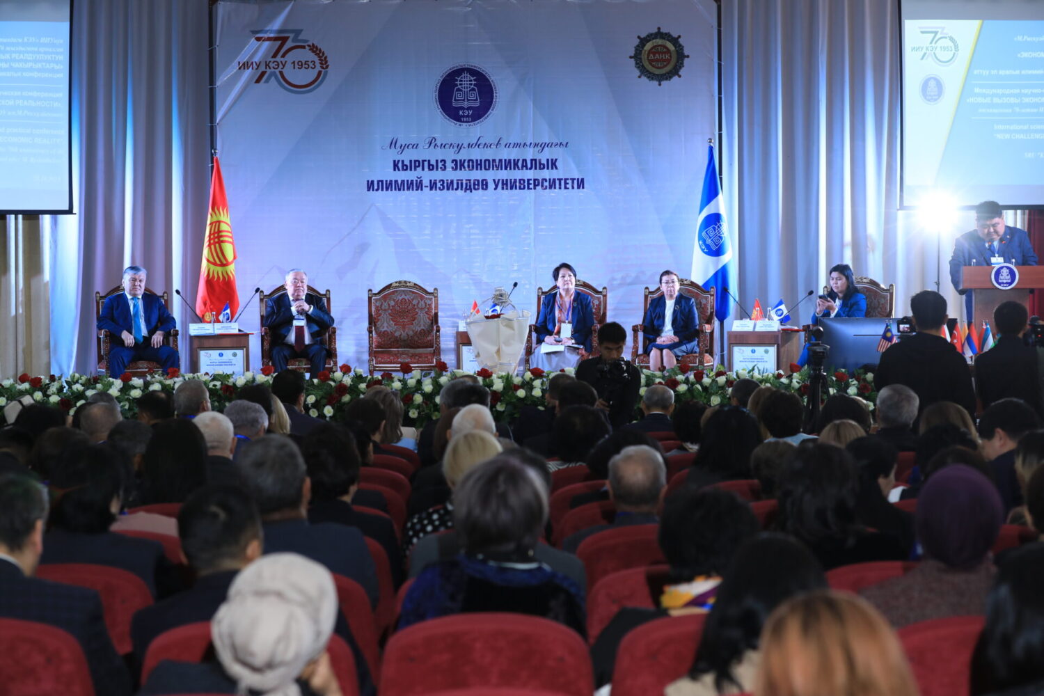 КЭУНУН 70 ЖЫЛДЫГЫНА АРНАЛГАН КОНФЕРЕНЦИЯ