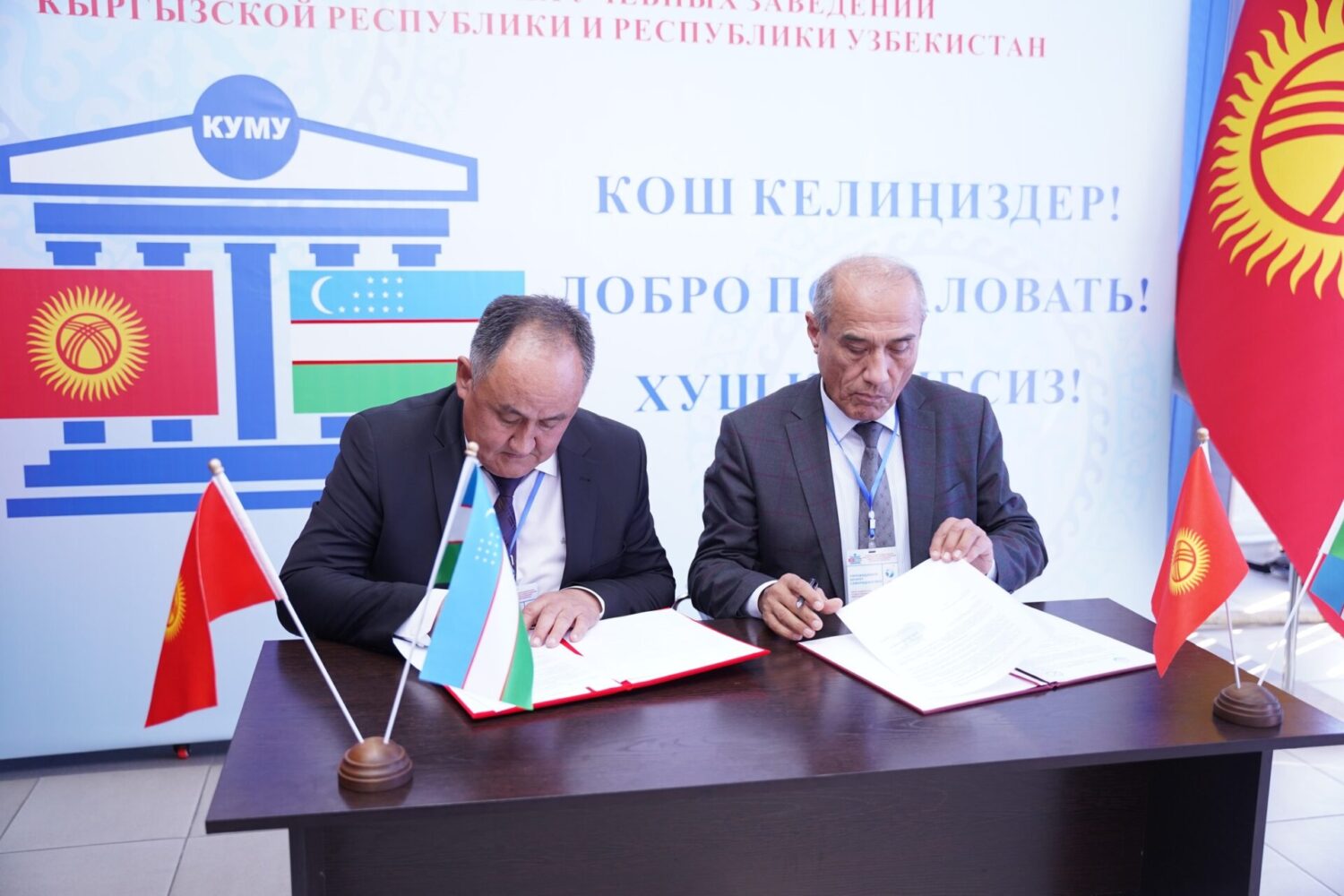 КЫРГЫЗ-ӨЗБЕК ЭЛ АРАЛЫК ФОРУМУ: СУНУШТАР, ЧЕЧИМДЕР