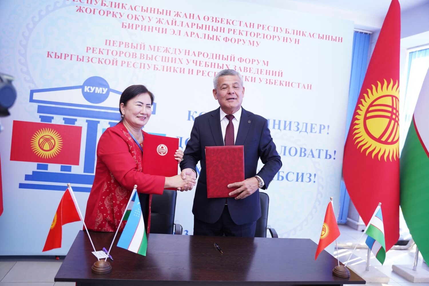 КЫРГЫЗ-ӨЗБЕК ЭЛ АРАЛЫК ФОРУМУ: СУНУШТАР, ЧЕЧИМДЕР