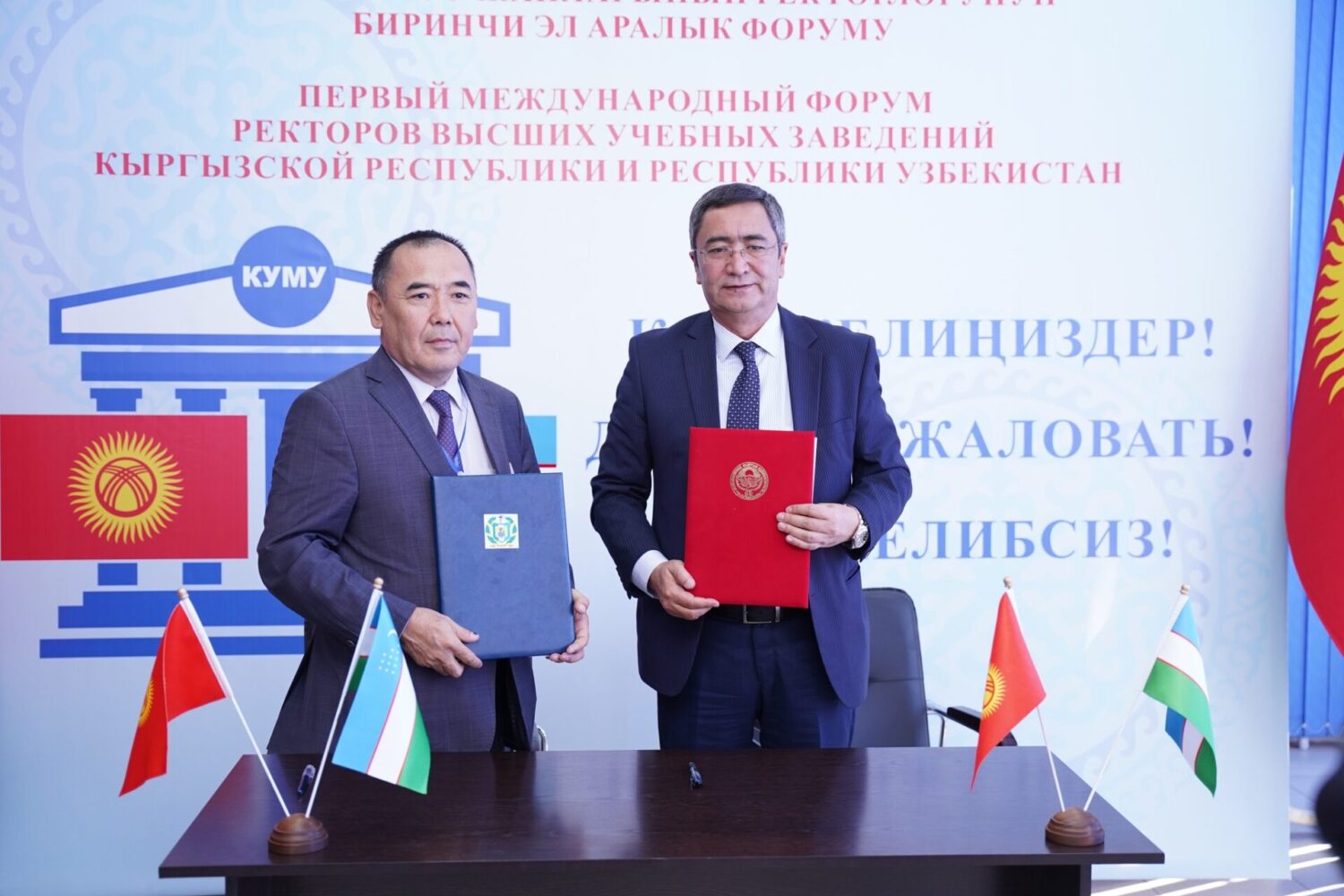 КЫРГЫЗ-ӨЗБЕК ЭЛ АРАЛЫК ФОРУМУ: СУНУШТАР, ЧЕЧИМДЕР