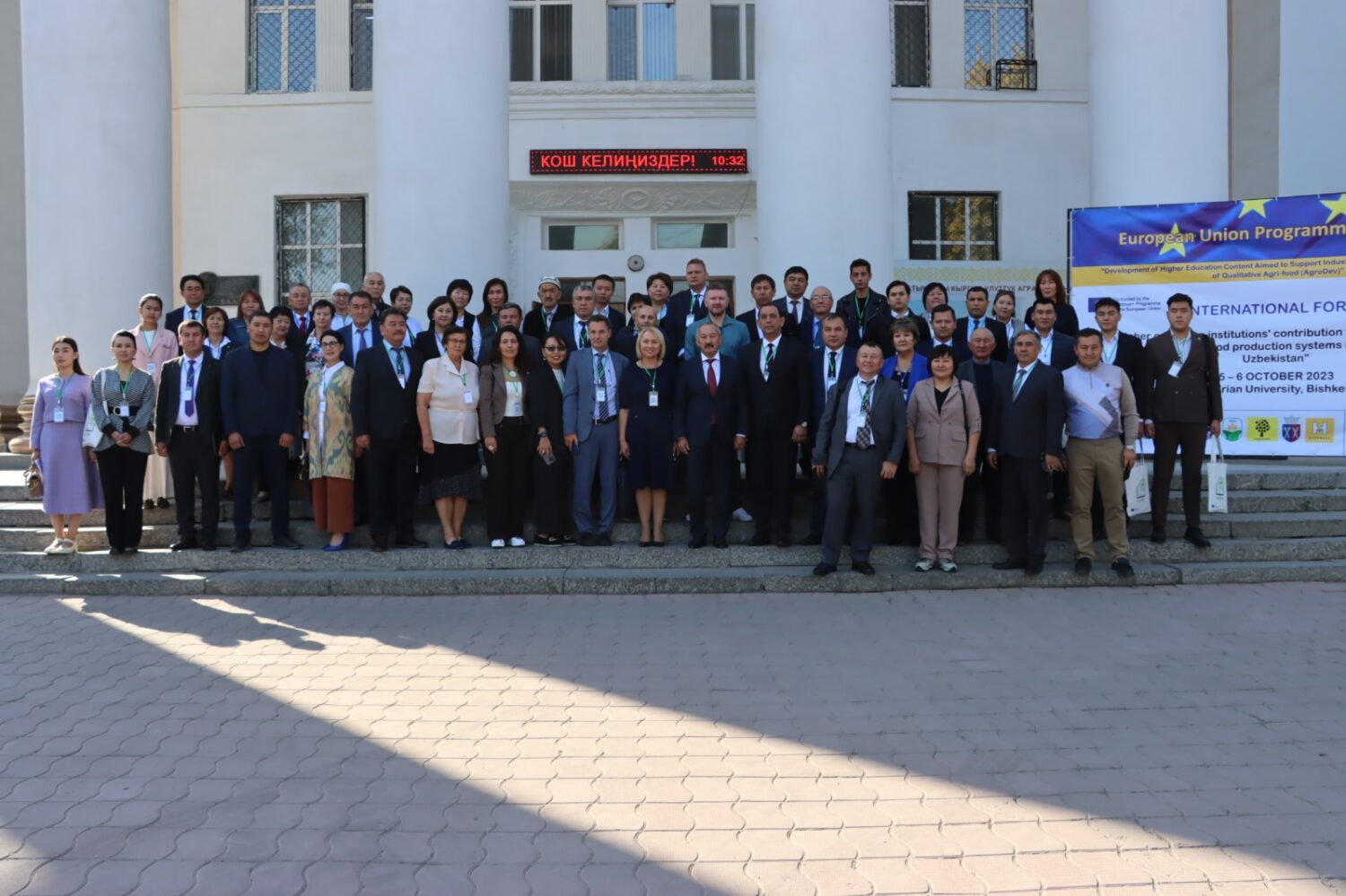 КУАУ ДА ФОРУМ ӨТТҮ