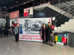 КЫРГЫЗ ЭПОСТОРУ ЭМИ АНГЛИСЧЕ СҮЙЛӨЙТ