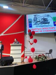 КЫРГЫЗ ЭПОСТОРУ ЭМИ АНГЛИСЧЕ СҮЙЛӨЙТ