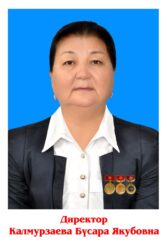 «КУТБИЛИМ САБАКТА» ТАКШАЛГАН МУГАЛИМ