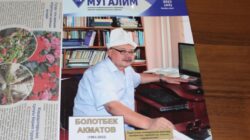 ИЙНЕ МЕНЕН КУДУК КАЗГАН ӨМҮР