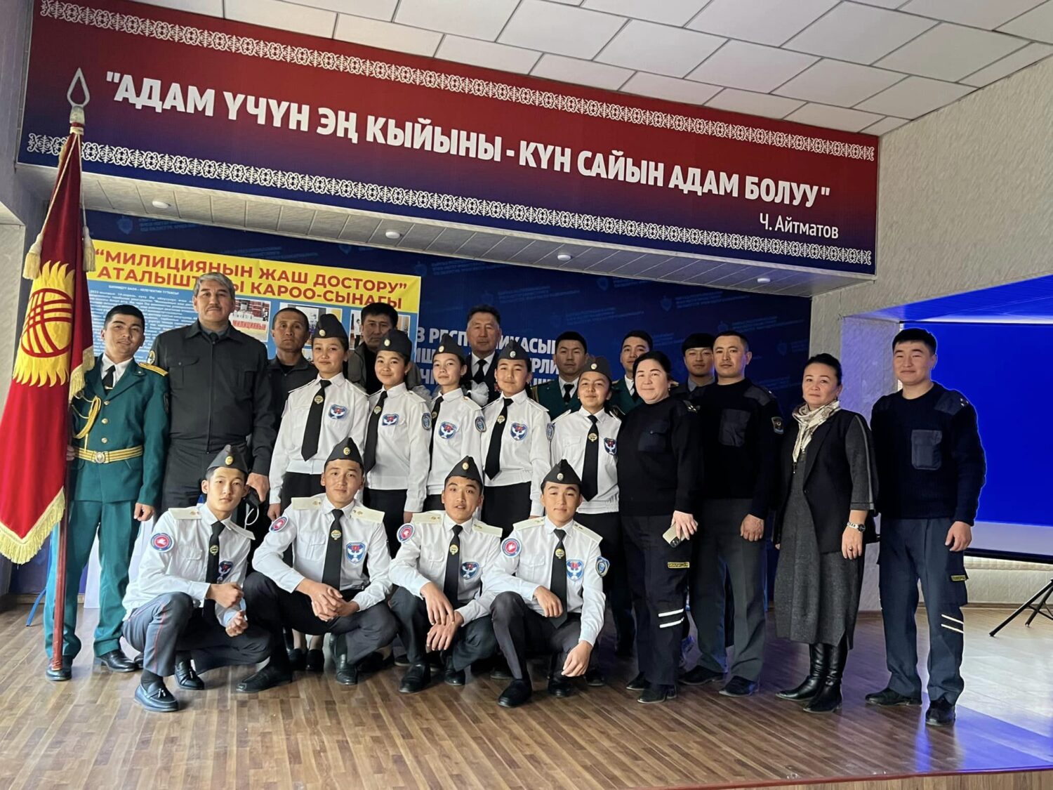 МИЛИЦИЯНЫН «ЖАШ ДОСТОРУ» АНЫКТАЛДЫ