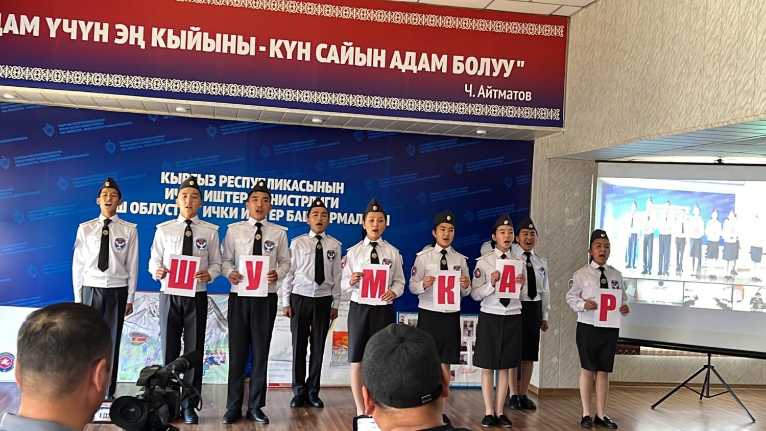 МИЛИЦИЯНЫН «ЖАШ ДОСТОРУ» АНЫКТАЛДЫ