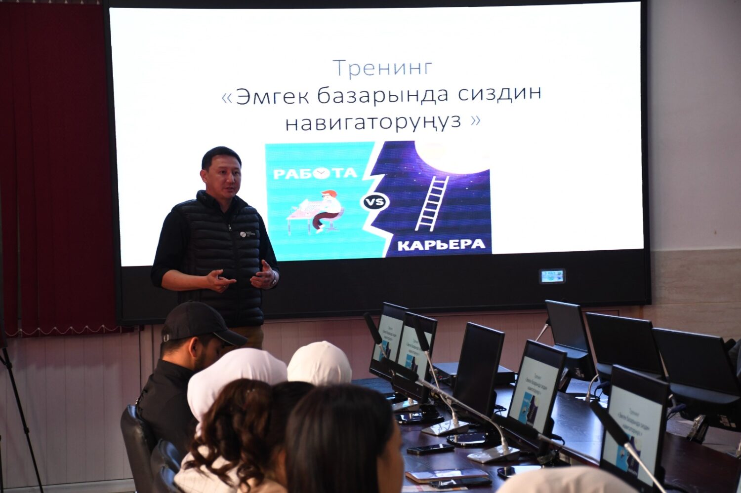 КӨУНУН СТУДЕНТТЕРИНЕ АРНАЛГАН ТРЕНИНГ