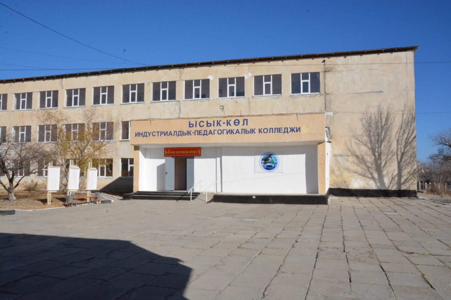 КЕСИПТИК БИЛИМ: СТУДЕНТТЕРДИ ШЫКТАНДЫРГАН ИШКЕРЛИК