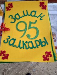 УСУЛДУК БИРИКМЕЛЕР ЖАРЫШТЫ