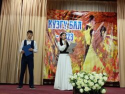 МЕКТЕП-ЛИЦЕЙДЕГИ «КҮЗГҮ БАЛЛ — 2023»
