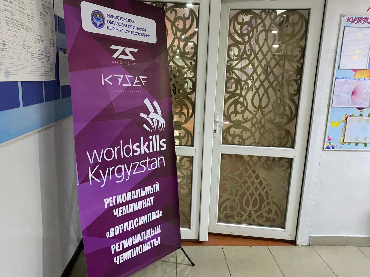 КОЛЛЕДЖДЕР ЖАНА КЕСИПТИК ЛИЦЕЙЛЕРДИН WORLDSKILLS АЙМАКТЫК ТАЙМАШЫ БАШТАЛДЫ