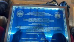 МЭЭНЕТ БААЛАНДЫ