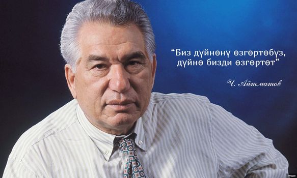 12-ДЕКАБРЬ — УЛУТТУК АДАБИЯТ КҮНҮ