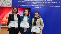 КОШУМЧА БИЛИМ БЕРҮҮНҮН МЫКТЫЛАРЫ АНЫКТАЛДЫ