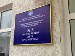 БИШКЕК ШААРЫНДАГЫ ЖАҢЫ САЛЫНГАН БИЛИМ БЕРҮҮ ОБЪЕКТИЛЕРИНЕ ПРЕСС-ТУР УЮШТУРУЛДУ