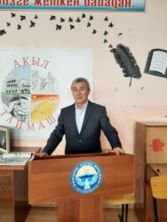 АР БИР САБАКТА АЙТМАТОВ АТЫ АТАЛДЫ