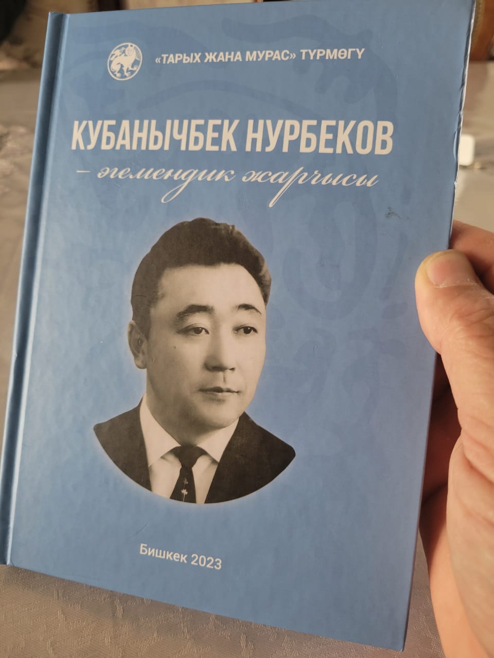 ЭГЕМЕНДИКТИН ЖАРЧЫСЫ