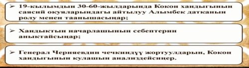 XIX кылымдагы Түштүк кыргыздардын коомдук-саясий абалы