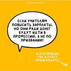 Адаптироваться к потребностям учащихся