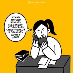 Адаптироваться к потребностям учащихся