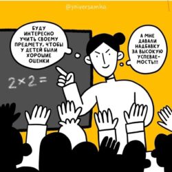 Адаптироваться к потребностям учащихся